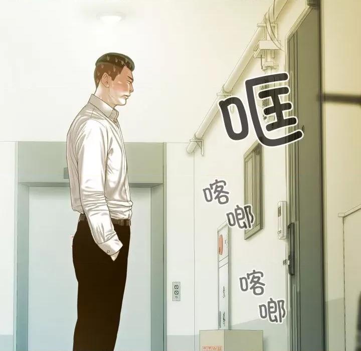 不可抗拒的吸引 不可抗拒的吸引-不可抗拒的吸引 第16话 第121页