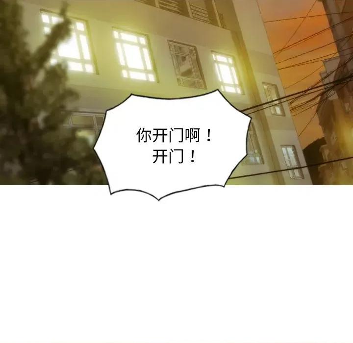 不可抗拒的吸引 不可抗拒的吸引-不可抗拒的吸引 第16话 第124页