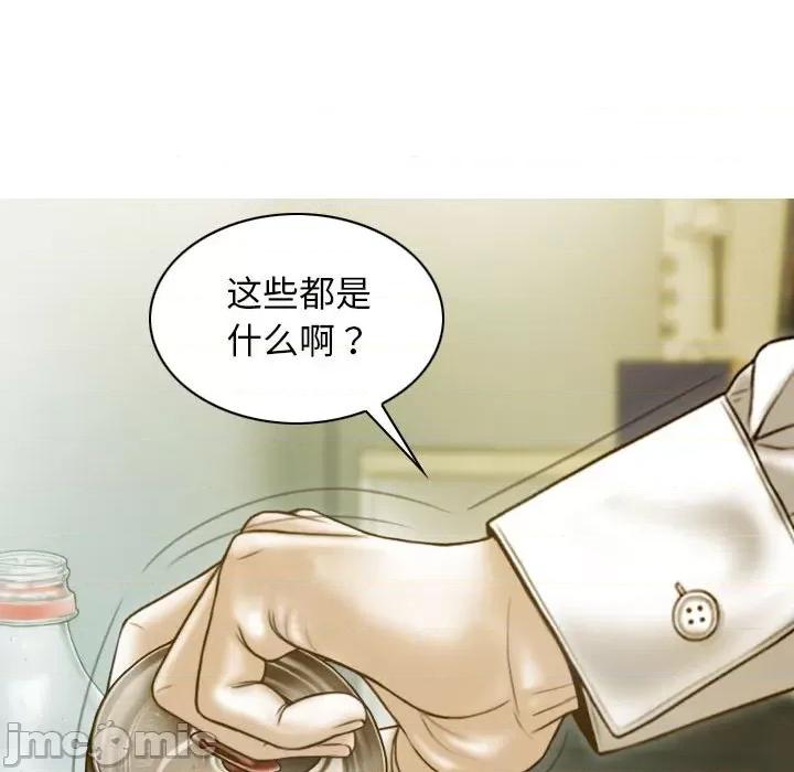 不可抗拒的吸引 不可抗拒的吸引-不可抗拒的吸引 第16话 第125页