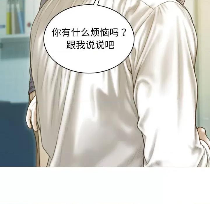 不可抗拒的吸引 不可抗拒的吸引-不可抗拒的吸引 第16话 第128页