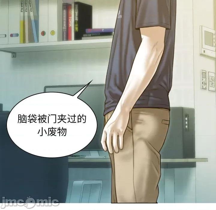 不可抗拒的吸引 不可抗拒的吸引-不可抗拒的吸引 第16话 第130页