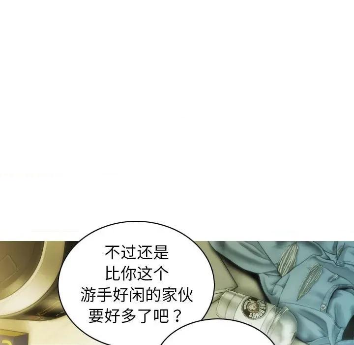 不可抗拒的吸引 不可抗拒的吸引-不可抗拒的吸引 第16话 第131页
