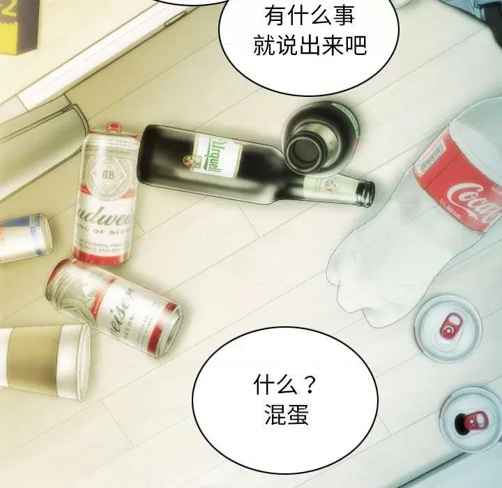 不可抗拒的吸引 不可抗拒的吸引-不可抗拒的吸引 第16话 第132页