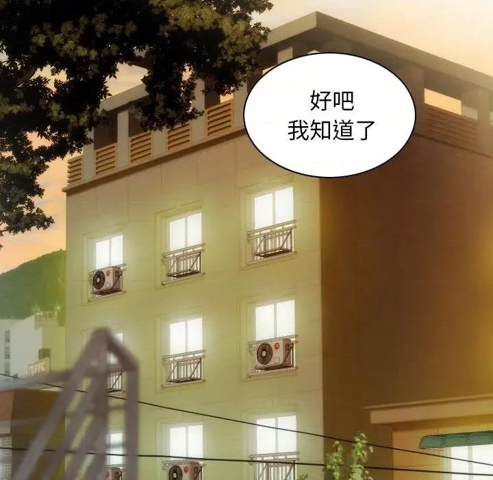 不可抗拒的吸引 不可抗拒的吸引-不可抗拒的吸引 第16话 第134页