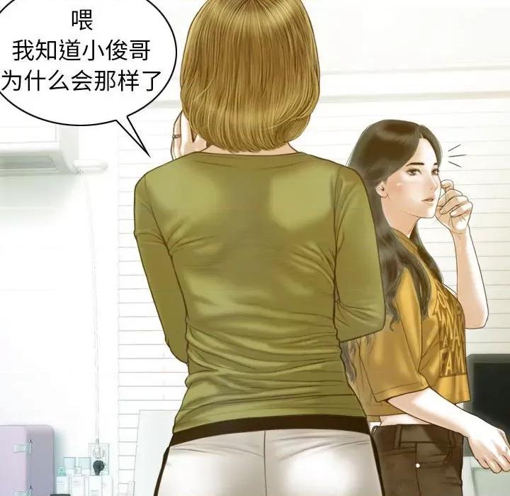 不可抗拒的吸引 不可抗拒的吸引-不可抗拒的吸引 第16话 第136页