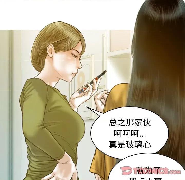 不可抗拒的吸引 不可抗拒的吸引-不可抗拒的吸引 第16话 第138页