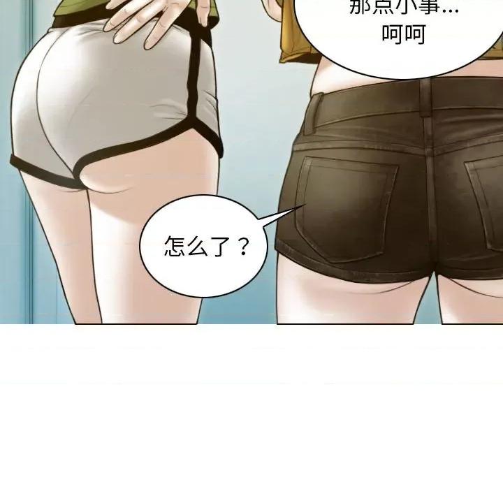 不可抗拒的吸引 不可抗拒的吸引-不可抗拒的吸引 第16话 第139页