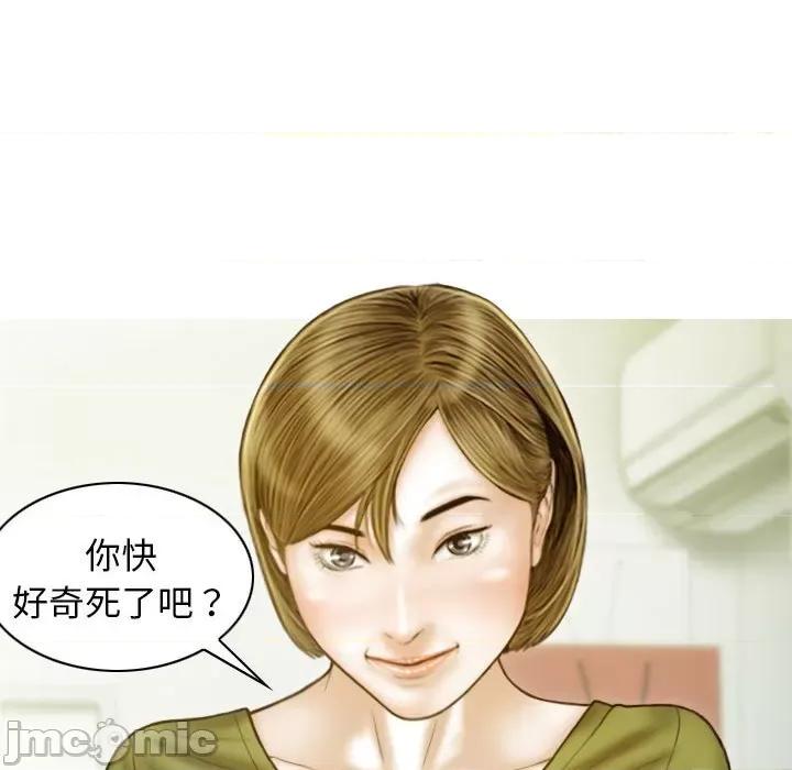 不可抗拒的吸引 不可抗拒的吸引-不可抗拒的吸引 第16话 第140页