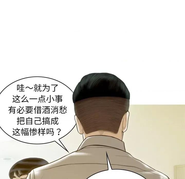不可抗拒的吸引 不可抗拒的吸引-不可抗拒的吸引 第16话 第142页