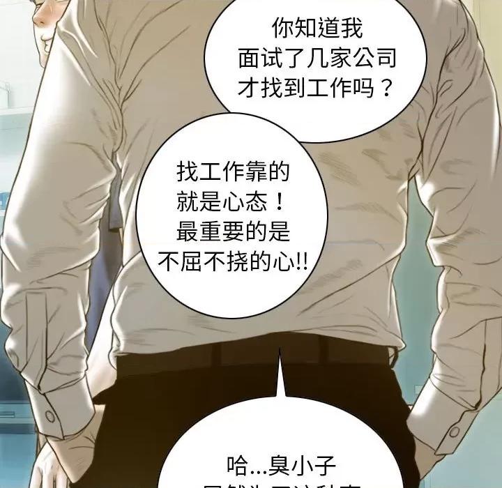 不可抗拒的吸引 不可抗拒的吸引-不可抗拒的吸引 第16话 第143页
