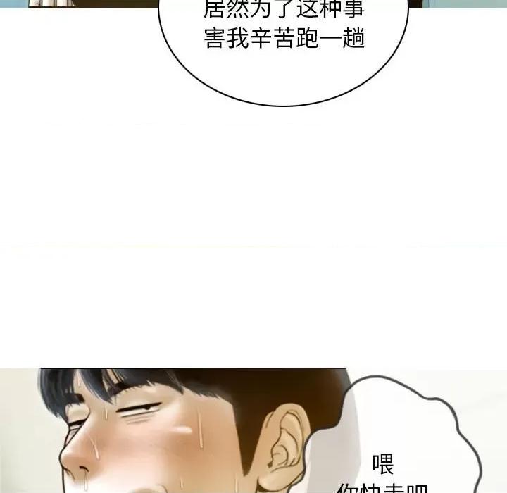 不可抗拒的吸引 不可抗拒的吸引-不可抗拒的吸引 第16话 第144页