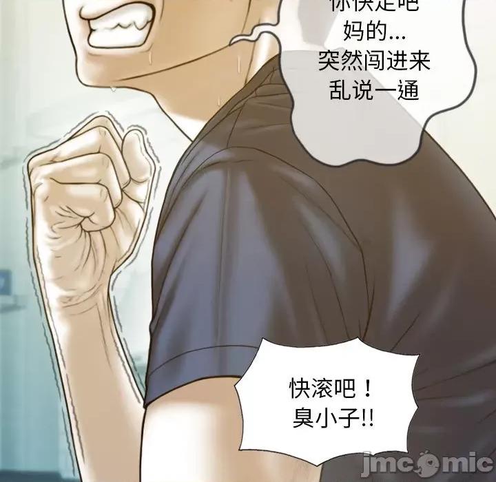 不可抗拒的吸引 不可抗拒的吸引-不可抗拒的吸引 第16话 第145页