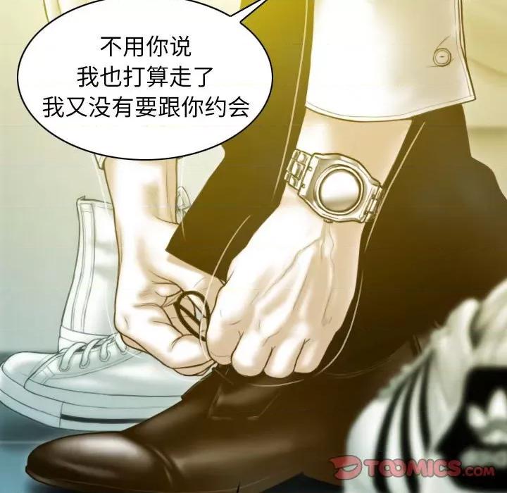 不可抗拒的吸引 不可抗拒的吸引-不可抗拒的吸引 第16话 第147页
