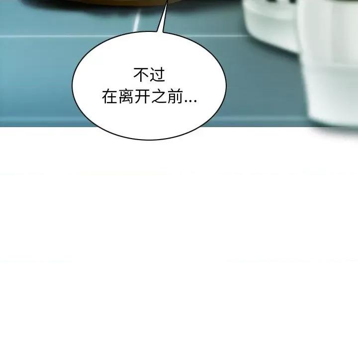 不可抗拒的吸引 不可抗拒的吸引-不可抗拒的吸引 第16话 第148页