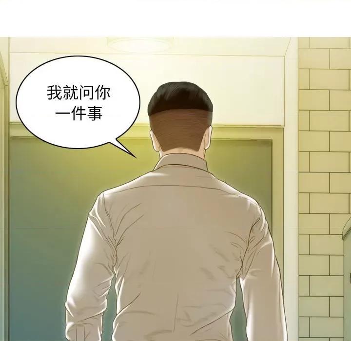 不可抗拒的吸引 不可抗拒的吸引-不可抗拒的吸引 第16话 第149页