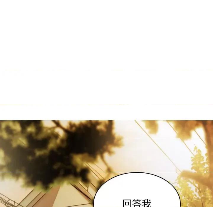 不可抗拒的吸引 不可抗拒的吸引-不可抗拒的吸引 第16话 第153页