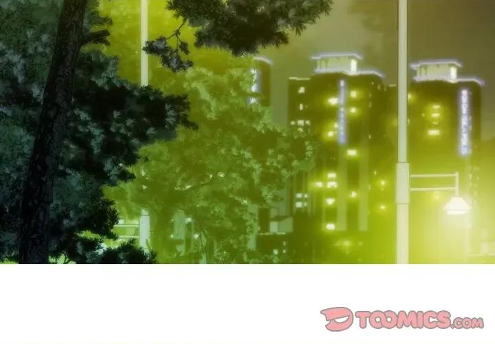 不可抗拒的吸引 不可抗拒的吸引-不可抗拒的吸引 第17话 第3页