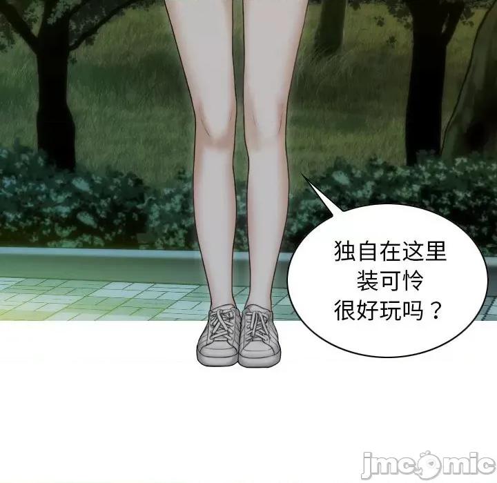 不可抗拒的吸引 不可抗拒的吸引-不可抗拒的吸引 第17话 第10页