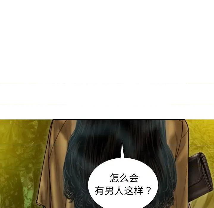 不可抗拒的吸引 不可抗拒的吸引-不可抗拒的吸引 第17话 第13页