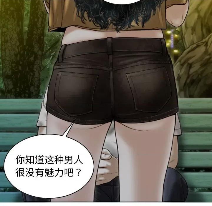 不可抗拒的吸引 不可抗拒的吸引-不可抗拒的吸引 第17话 第14页