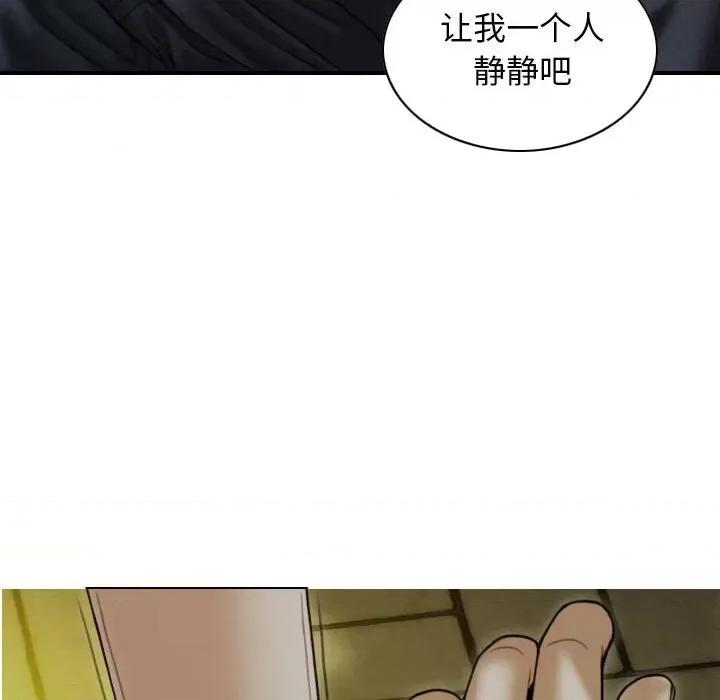 不可抗拒的吸引 不可抗拒的吸引-不可抗拒的吸引 第17话 第17页