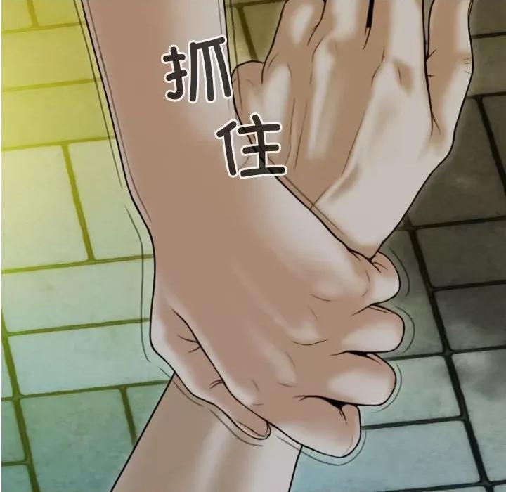 不可抗拒的吸引 不可抗拒的吸引-不可抗拒的吸引 第17话 第18页