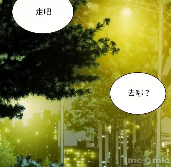 不可抗拒的吸引 不可抗拒的吸引-不可抗拒的吸引 第17话 第20页
