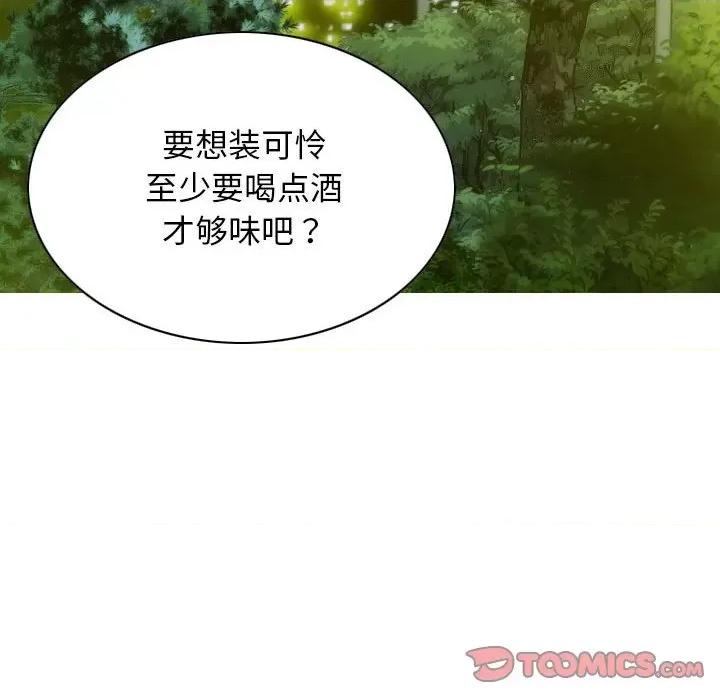 不可抗拒的吸引 不可抗拒的吸引-不可抗拒的吸引 第17话 第21页