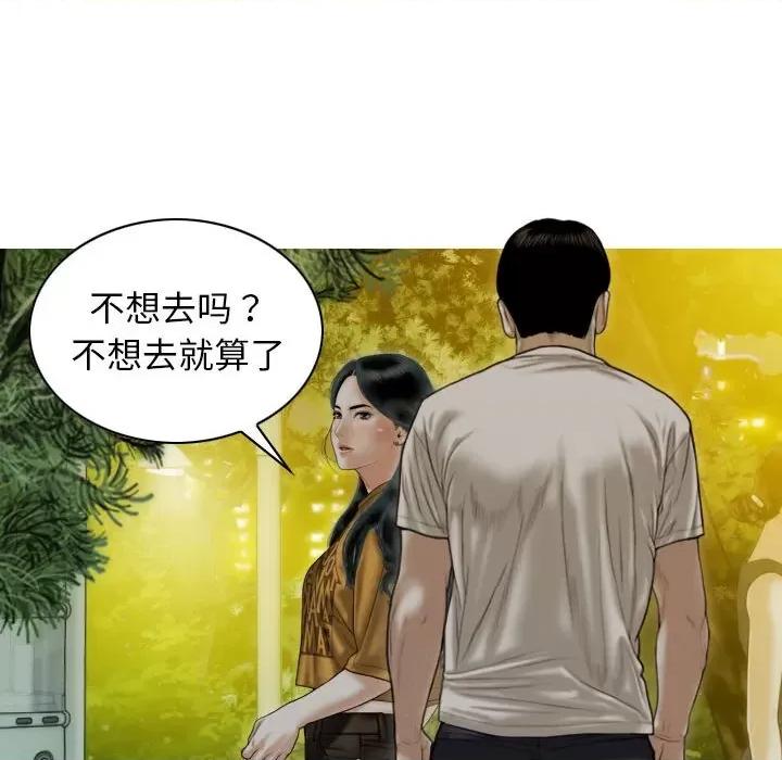 不可抗拒的吸引 不可抗拒的吸引-不可抗拒的吸引 第17话 第24页