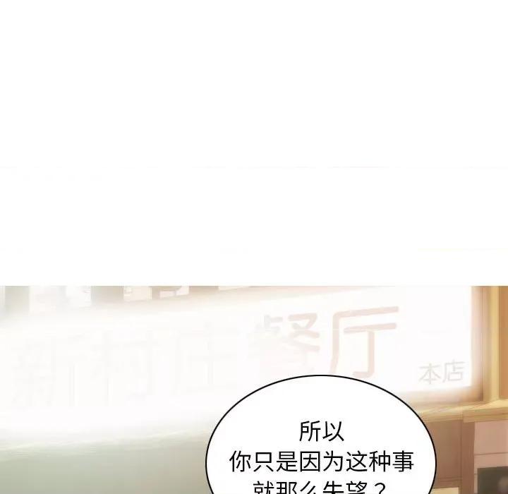 不可抗拒的吸引 不可抗拒的吸引-不可抗拒的吸引 第17话 第26页