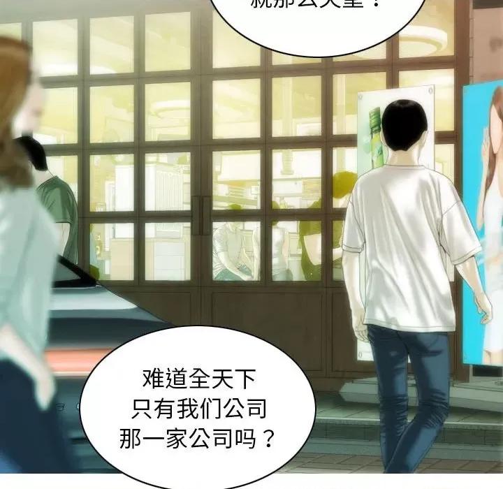 不可抗拒的吸引 不可抗拒的吸引-不可抗拒的吸引 第17话 第27页