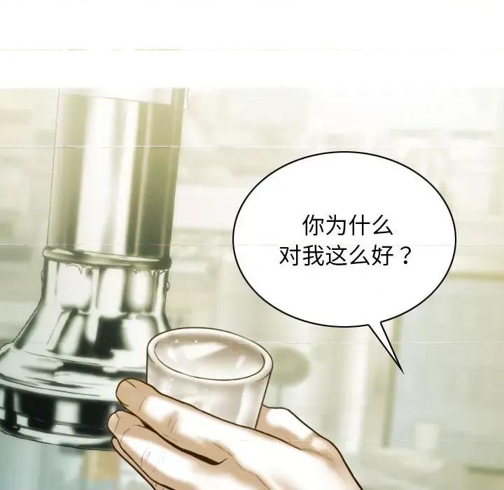 不可抗拒的吸引 不可抗拒的吸引-不可抗拒的吸引 第17话 第33页