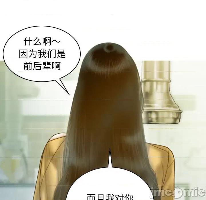 不可抗拒的吸引 不可抗拒的吸引-不可抗拒的吸引 第17话 第35页