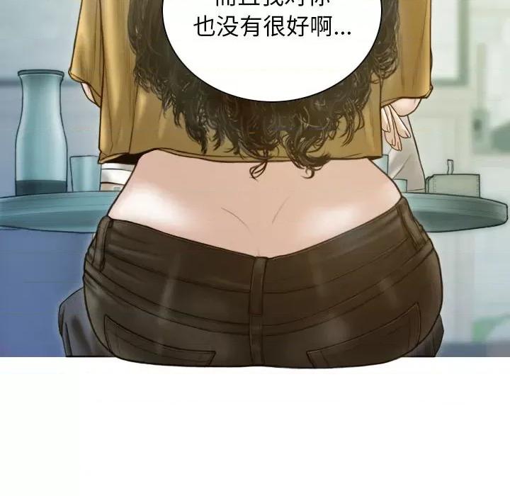不可抗拒的吸引 不可抗拒的吸引-不可抗拒的吸引 第17话 第36页