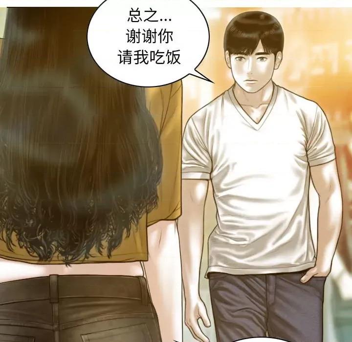 不可抗拒的吸引 不可抗拒的吸引-不可抗拒的吸引 第17话 第46页