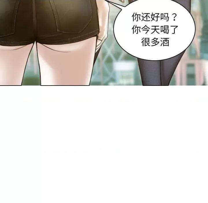 不可抗拒的吸引 不可抗拒的吸引-不可抗拒的吸引 第17话 第47页