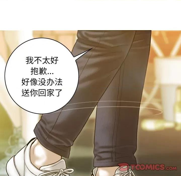 不可抗拒的吸引 不可抗拒的吸引-不可抗拒的吸引 第17话 第48页