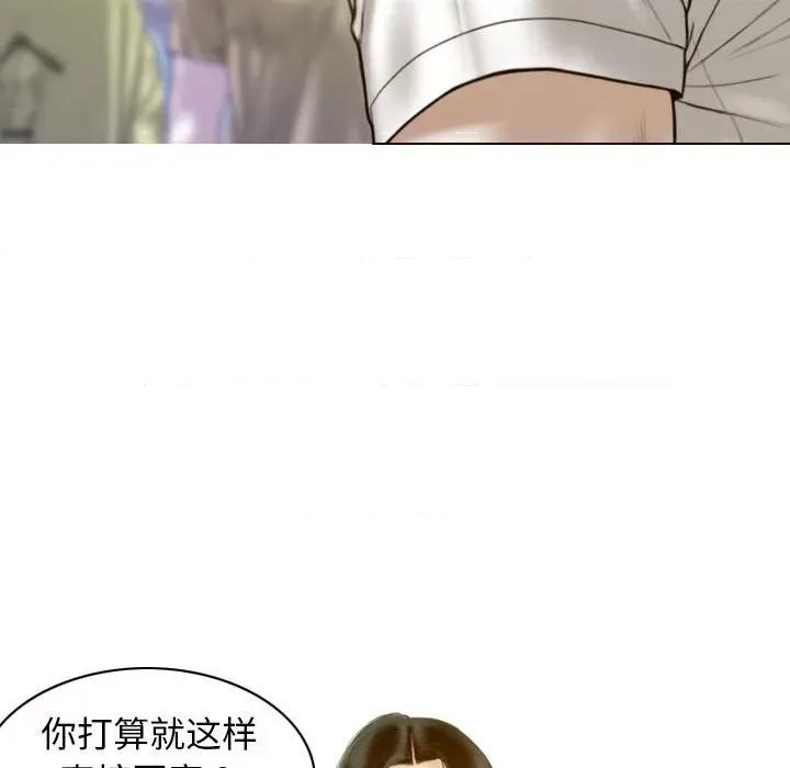 不可抗拒的吸引 不可抗拒的吸引-不可抗拒的吸引 第17话 第58页