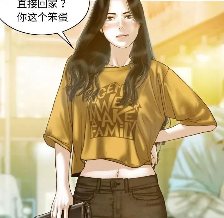 不可抗拒的吸引 不可抗拒的吸引-不可抗拒的吸引 第17话 第59页