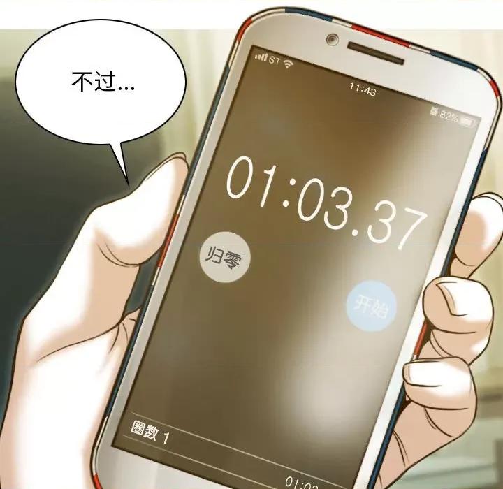 不可抗拒的吸引 不可抗拒的吸引-不可抗拒的吸引 第17话 第71页