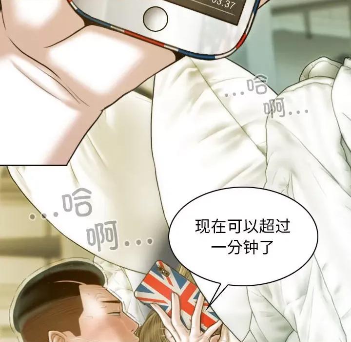 不可抗拒的吸引 不可抗拒的吸引-不可抗拒的吸引 第17话 第72页