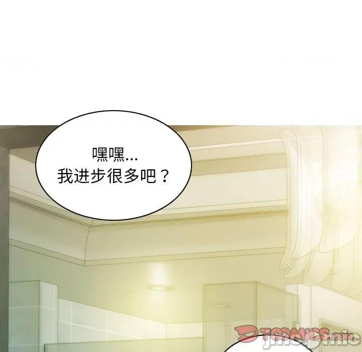 不可抗拒的吸引 不可抗拒的吸引-不可抗拒的吸引 第17话 第75页