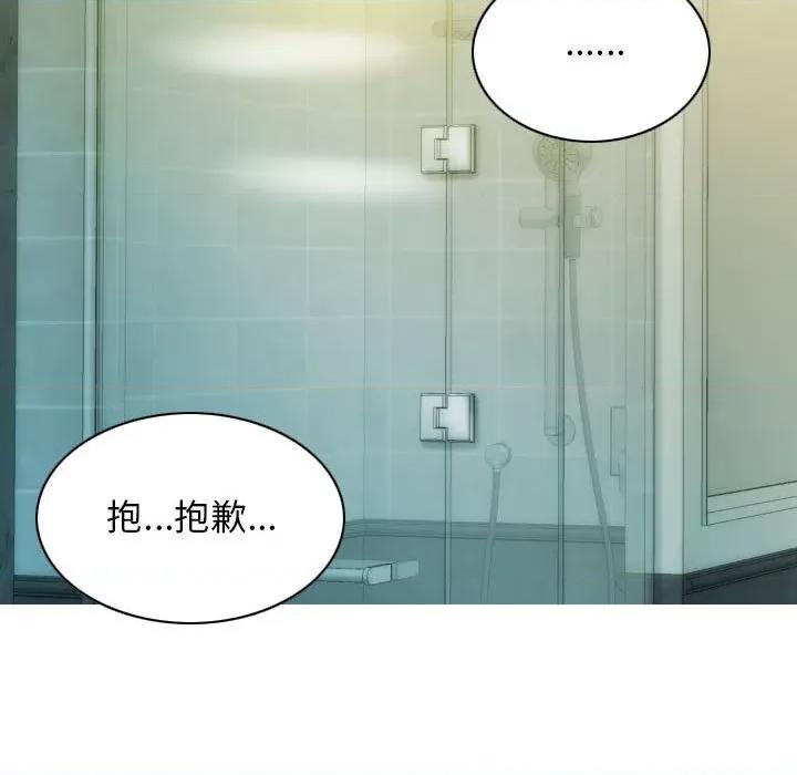 不可抗拒的吸引 不可抗拒的吸引-不可抗拒的吸引 第17话 第76页