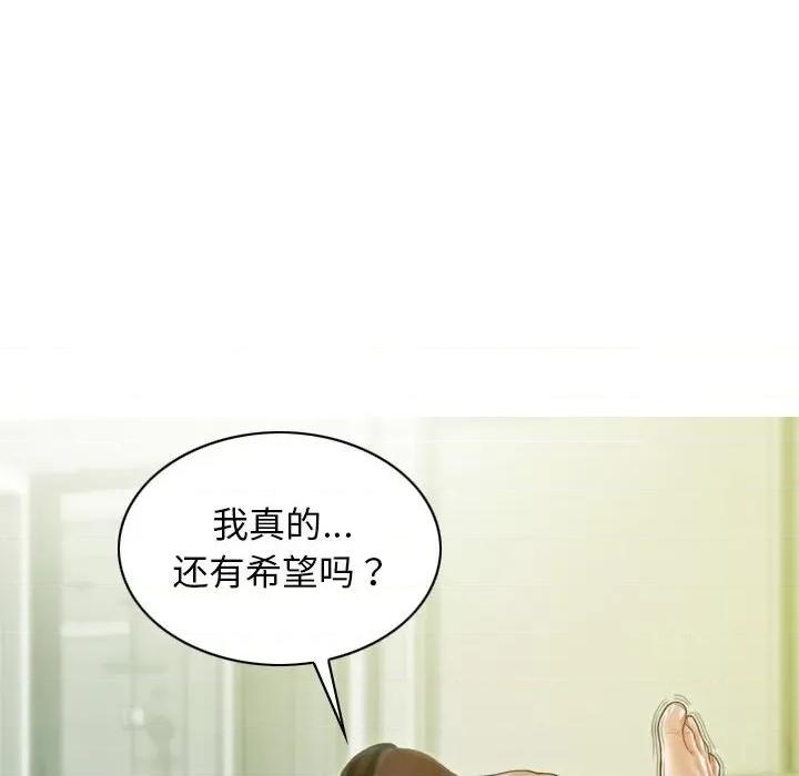 不可抗拒的吸引 不可抗拒的吸引-不可抗拒的吸引 第17话 第77页