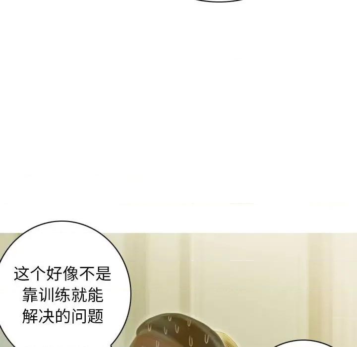不可抗拒的吸引 不可抗拒的吸引-不可抗拒的吸引 第17话 第79页