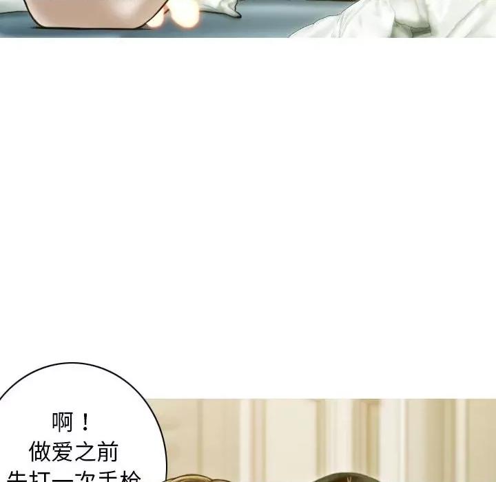 不可抗拒的吸引 不可抗拒的吸引-不可抗拒的吸引 第17话 第81页
