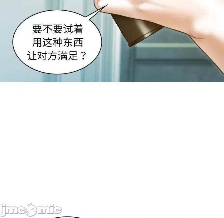 不可抗拒的吸引 不可抗拒的吸引-不可抗拒的吸引 第17话 第85页