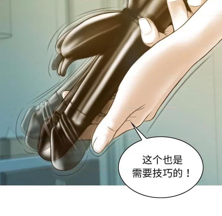 不可抗拒的吸引 不可抗拒的吸引-不可抗拒的吸引 第17话 第91页