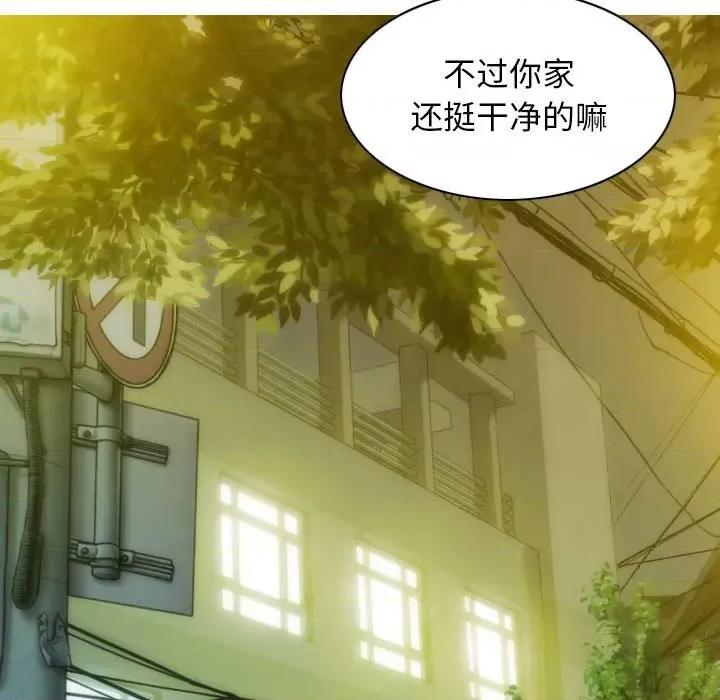 不可抗拒的吸引 不可抗拒的吸引-不可抗拒的吸引 第17话 第97页