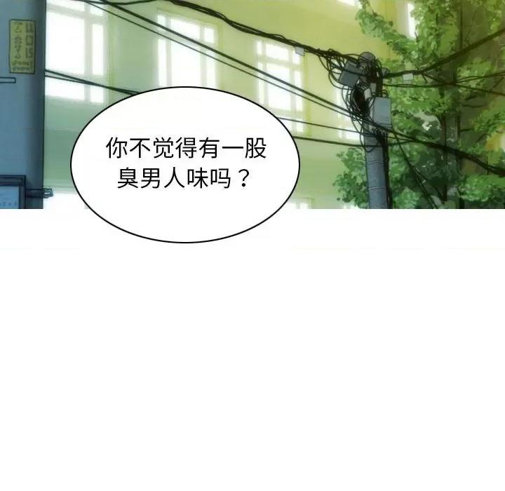 不可抗拒的吸引 不可抗拒的吸引-不可抗拒的吸引 第17话 第98页